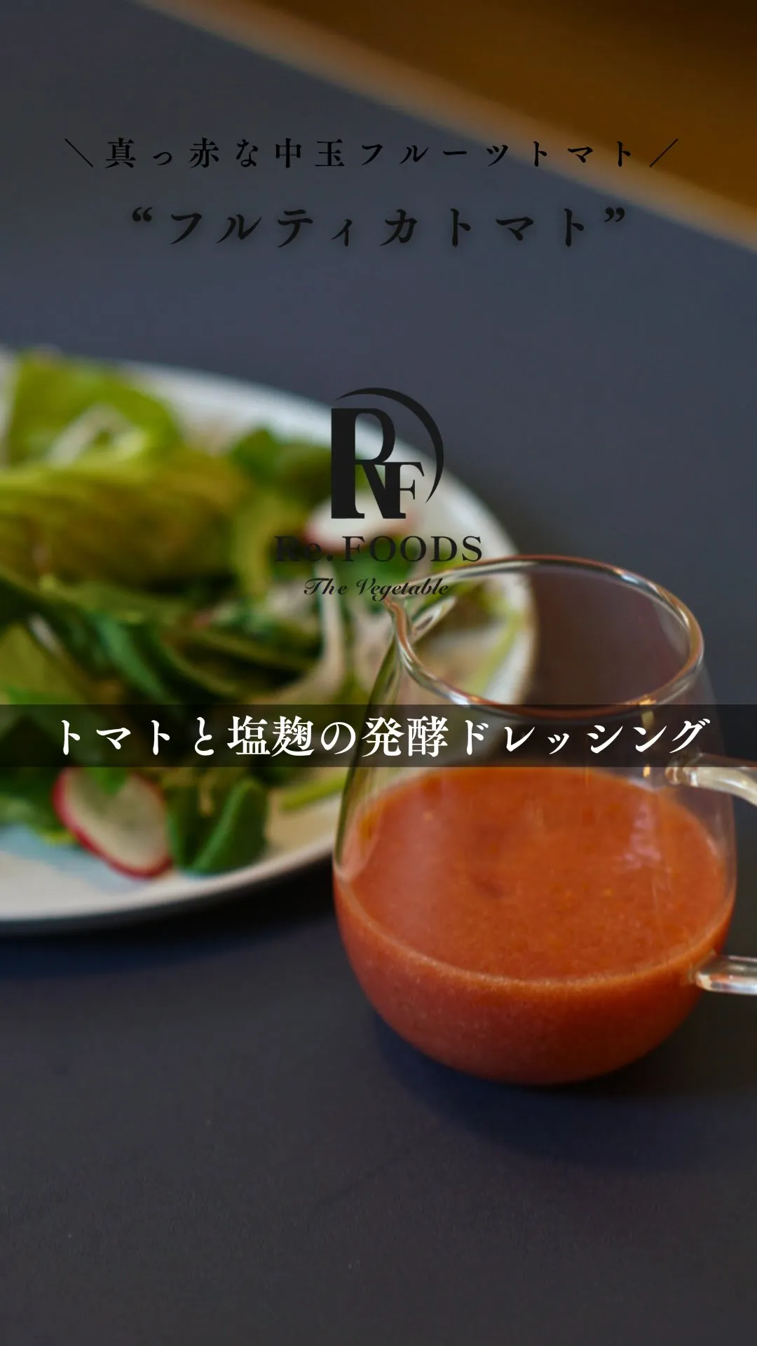 @re.foods75 4