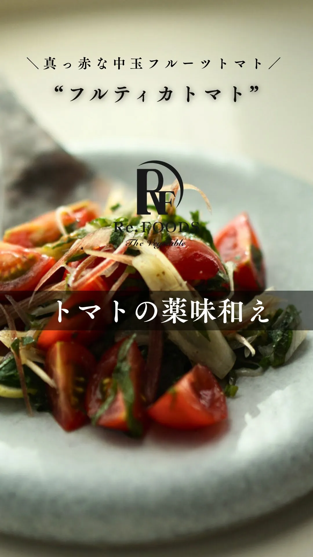 @re.foods75 9