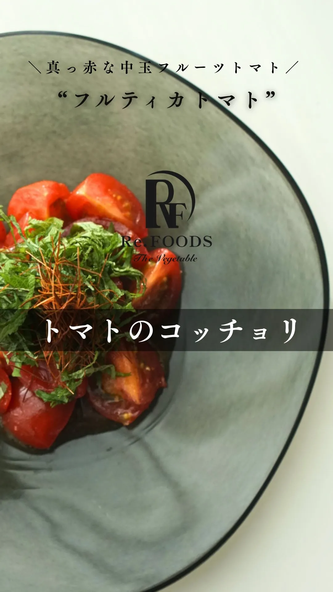 @re.foods75 10